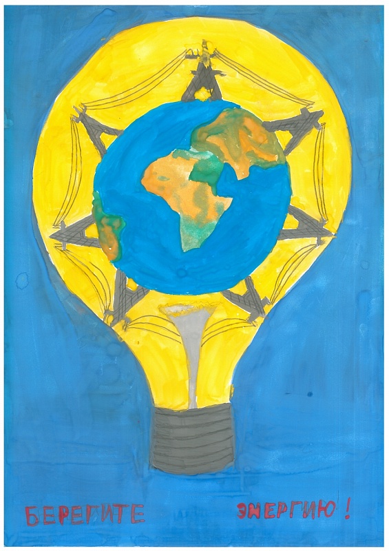 Джамиля Абиева, 8 лет ("Интер РАО - Экспорт") - философский рисунок об энергии Земли и её ресурсах. 