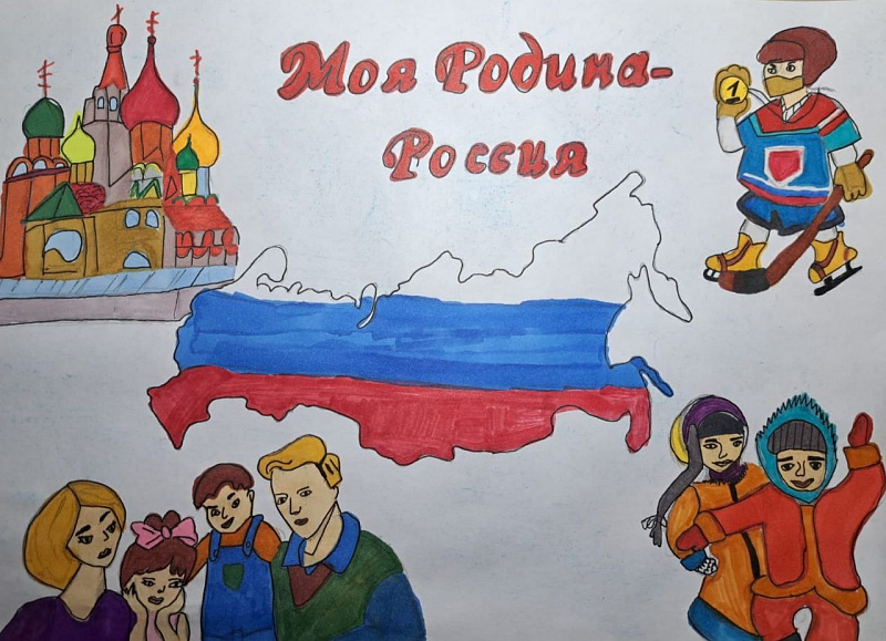Моя Родина - Россия!!!