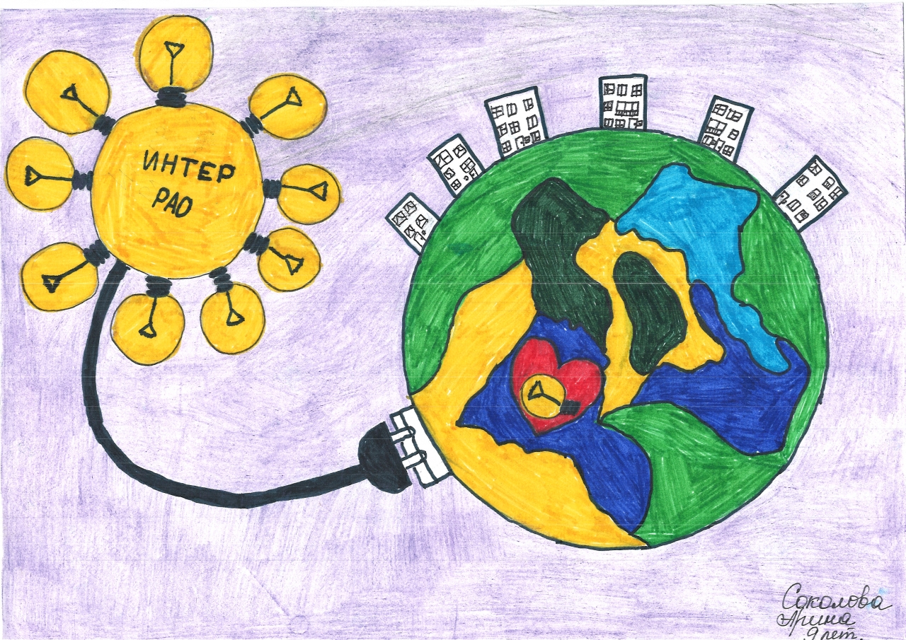 Электричество в моей жизни рисунок. Рисунок на тему энергосбережение. Рисунки на тему атомная Энергетика. Энергетика глазами детей. Рисунок на тему атом.