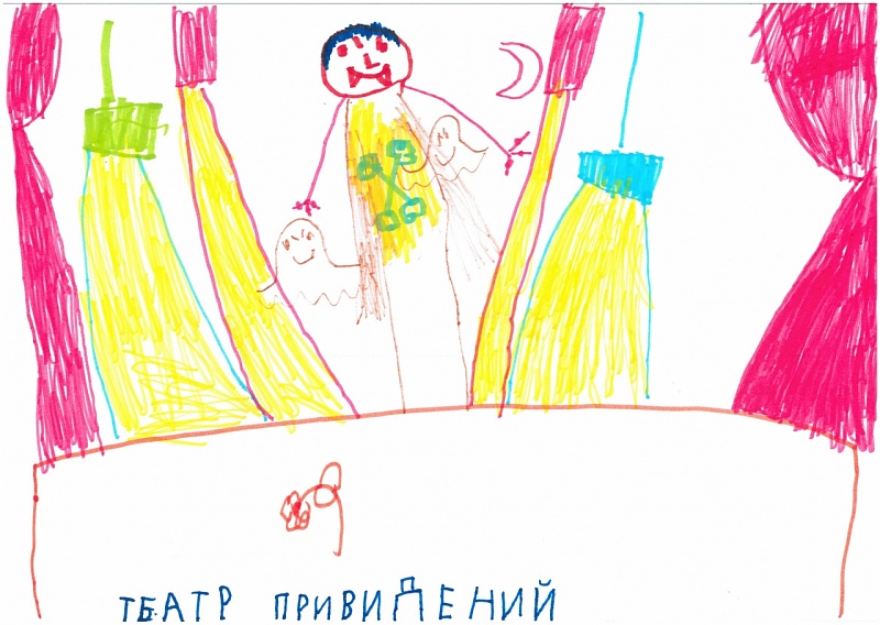 Елизавета Рыжкова (5 лет) "Театр Привидений"