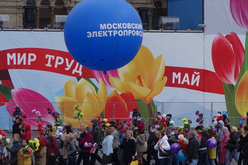Московский электропрофсоюз на первомайской демонстрации, 2015 год