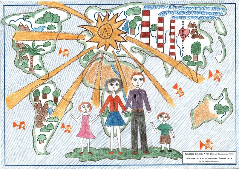 "Несущие свет и тепло в ваш дом... Дарящие свет и тепло вашим семьям..."<br />
Тумасова Ульяна, 7 лет