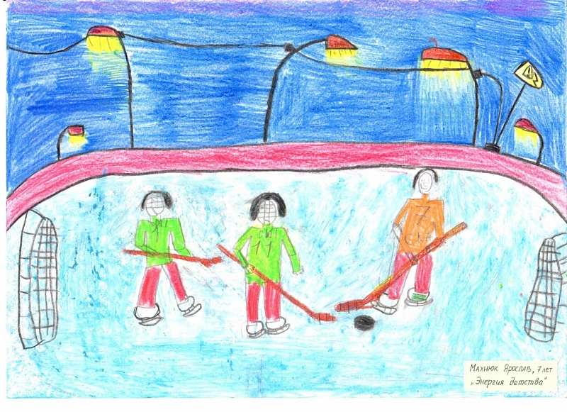 Рисунок "Энергия детства", Махнюк Ярослав, 7 лет