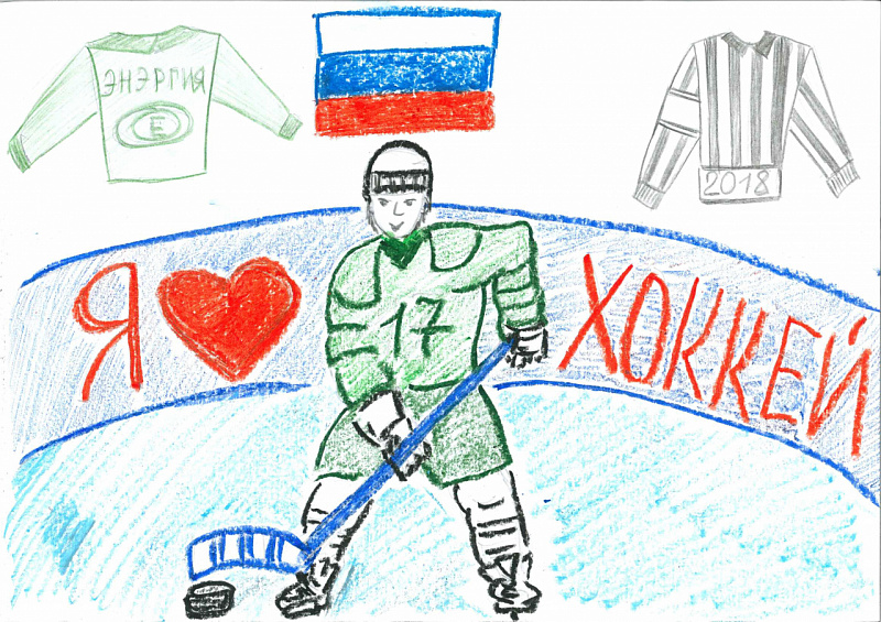 Ваня Егоршин, 8 лет
"Я люблю хоккей!"
Верхнетагильская ГРЭС