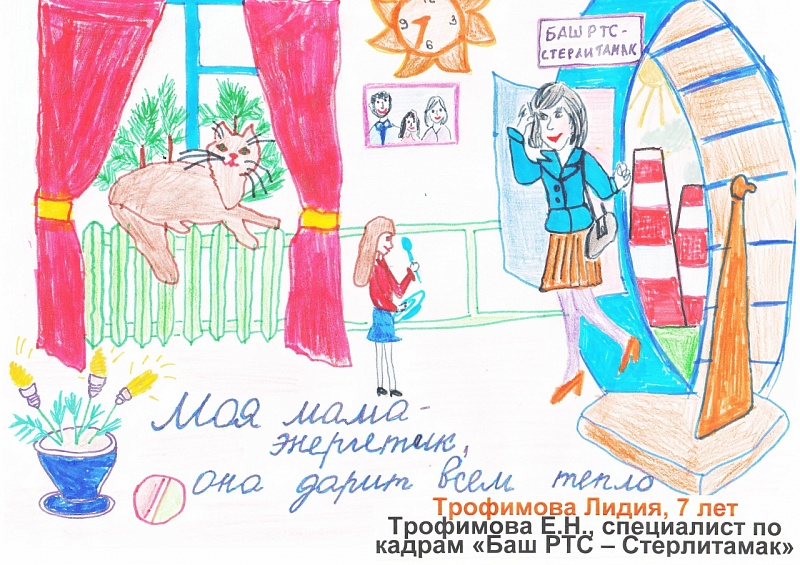 Трофимова Лидия, 7 лет, Баш РТС - Стерлитамак