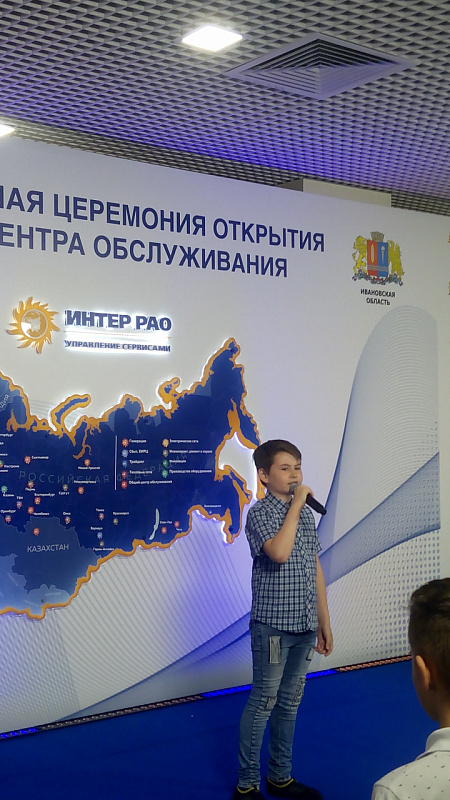 Церемония открытия Общего Центра Обслуживания г.Иваново (Кочегаров Егор)