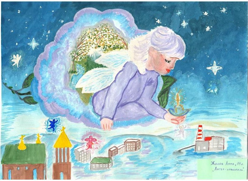 Номинация «Свет в нашей жизни», название "Ангел-хранитель". Автор - Жолоб Анна, 14 лет.